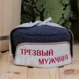 Мужчина трезвый