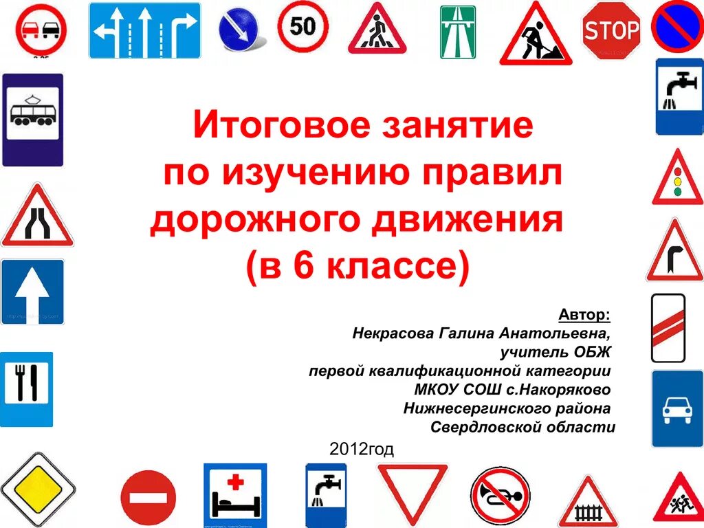 Учить правило движение. Рамка дорожные знаки. рамка дорожное движение. рамка со знаками дорожного движения. фоторамка со знаками дорожного движения.