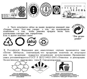 Маркировочный ярлык на продукты питания образец