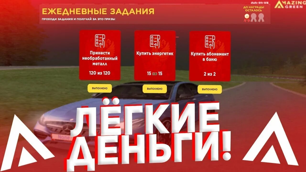 Амзинг