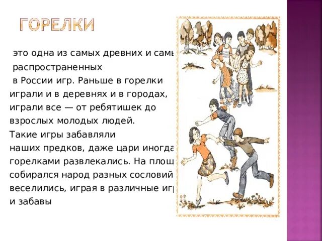 Опишите какую либо игру