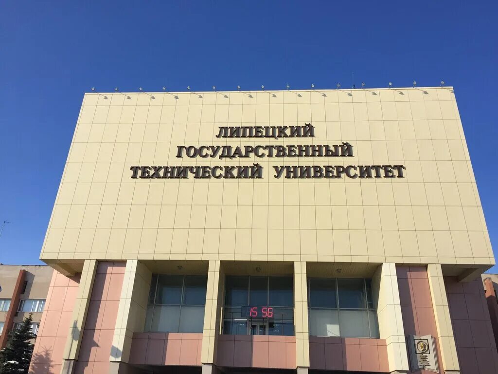 липецк университеты. липецк университет лгту. политех лгту липецк. политех липецк. лгту липецк.