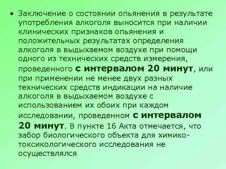 Почему в выдыхаемом воздухе