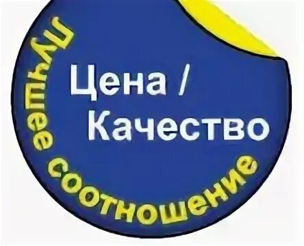 Качества по доступным ценам