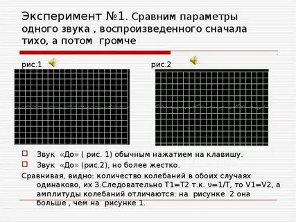 Сначала тихо потом громче