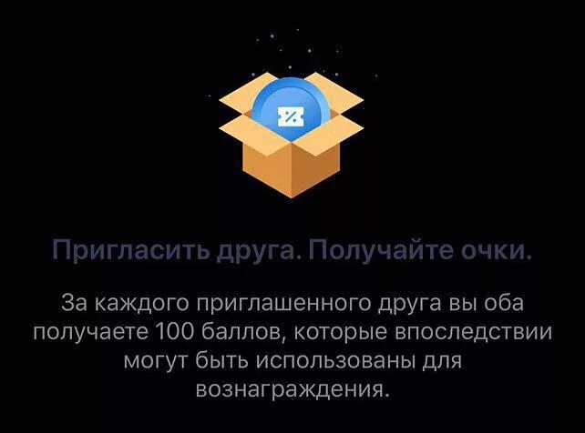 Получить 100 на телефон