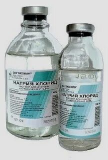 Физраствор какой раствор