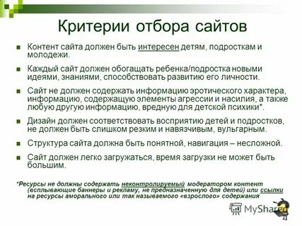 Сайт должен