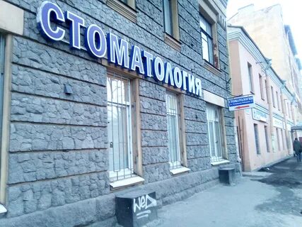 Стоматологи 12