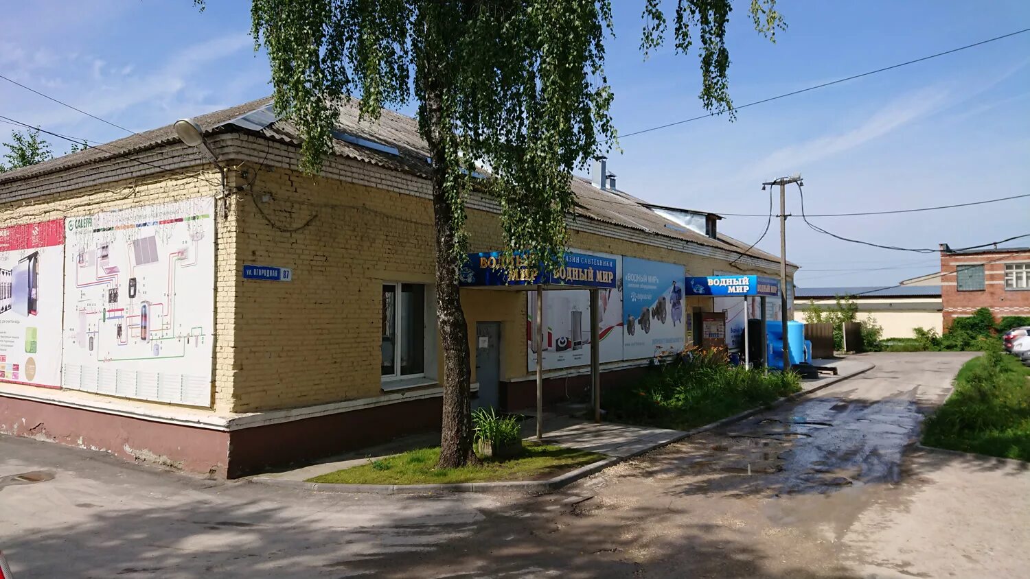 водный мир коломна каталог