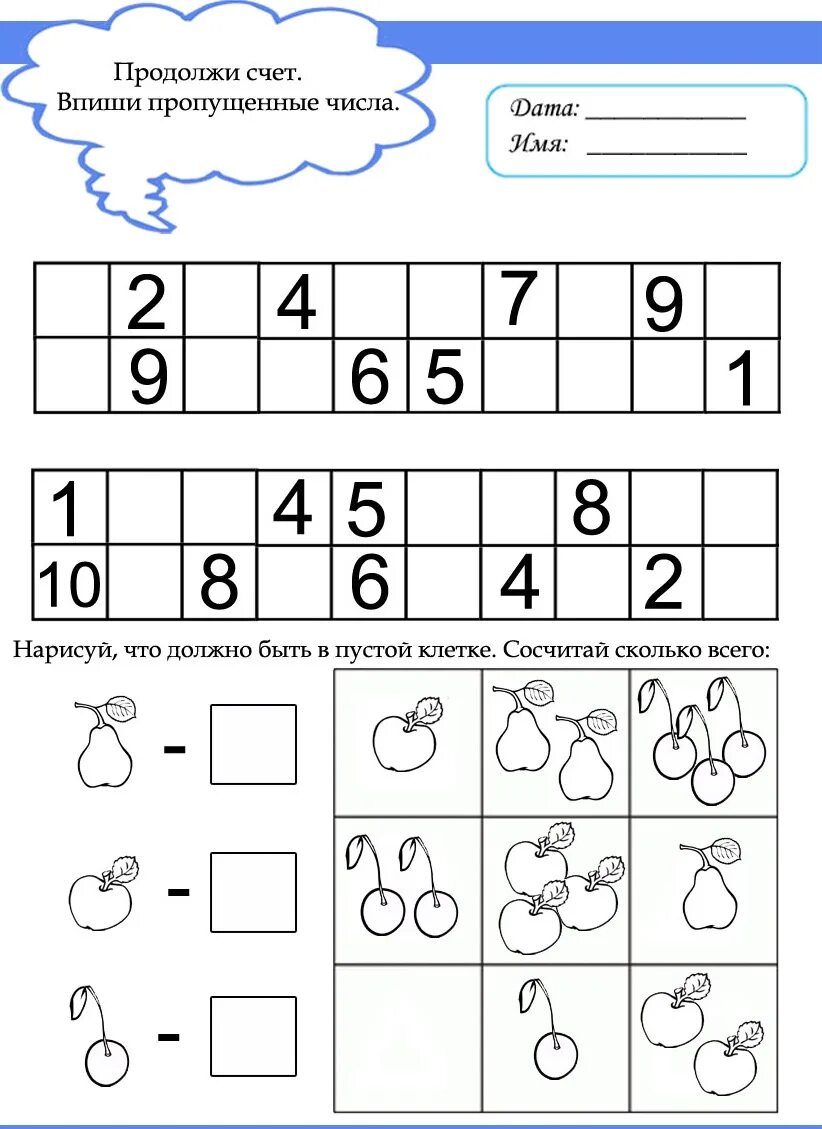 Занятия 0 класса