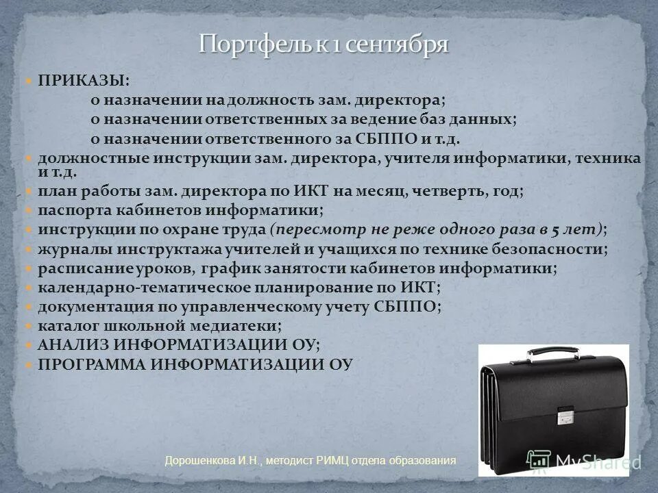Приказы бд