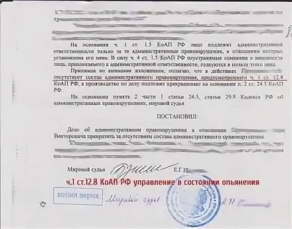 Статья 12.21 3. Ст 12 8 ч 1 КОАП РФ. Ч 3 ст 12.8 КОАП РФ. 12.2 Часть 1 КОАП РФ. Ст 8.2 КОАП.