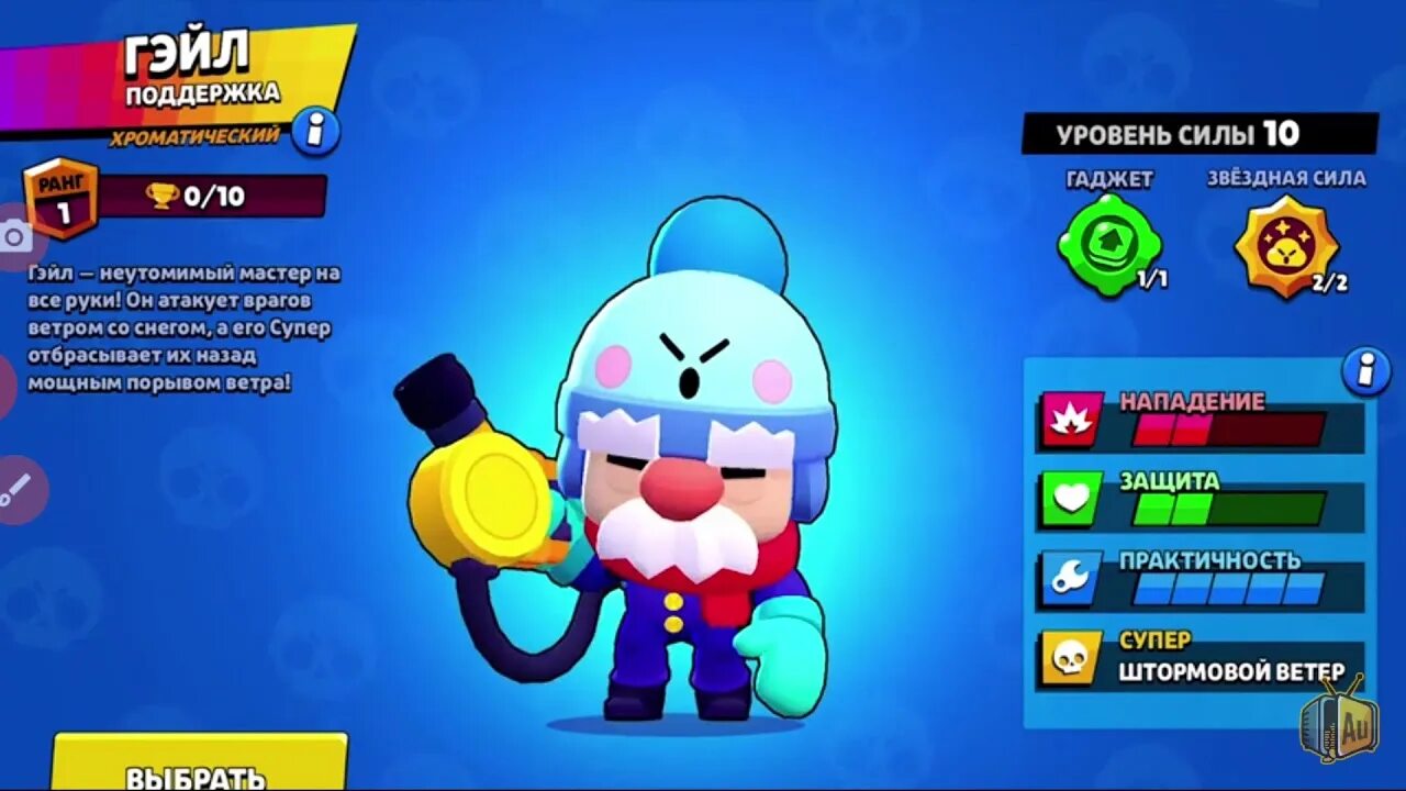 Скачай самую версию бравл старса. Brawl stars бойцы гейл. новый боец в бравл старс гейл. гейл бравлер бравл старс. новый баец в бравл стар.