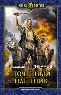 Аудиокнига хозяин горы