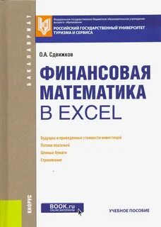 Финансовая математика 10 класс