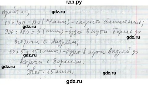 Номер 1.155 математика 6