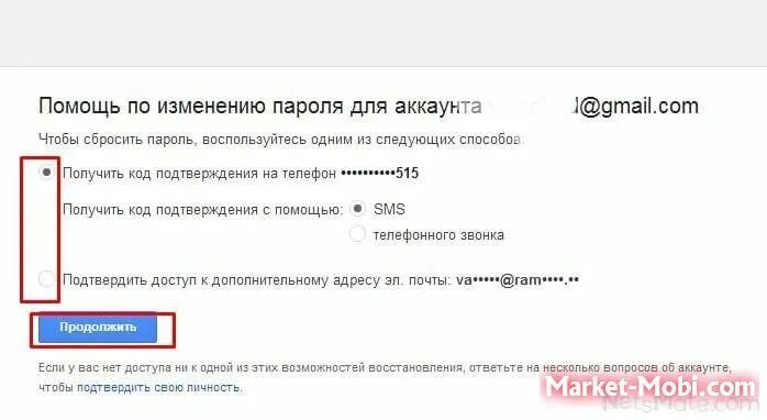 Как восстановить забытую почту gmail. Как узнать свой аккаунт если забыл. Забыл пароль аккаунта. Как сбросить пароль с аккаунта. Как узнать свой аккаунт на телефоне если забыл логин и пароль.