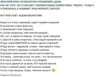 Умно ответить на оскорбление мужчине