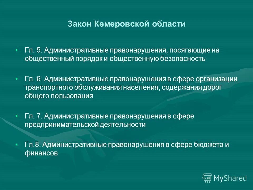 В отличие от других отраслей административное