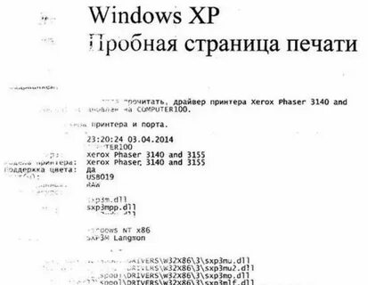 После заправки картриджа не печатает
