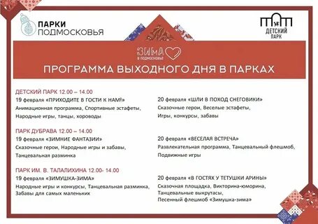Подольск в 2024 году станет