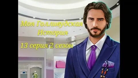 Клуб романтики мод на все