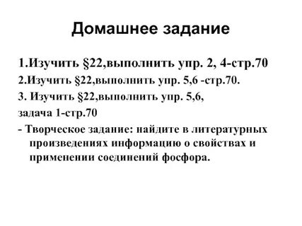 Изучить и выполнить