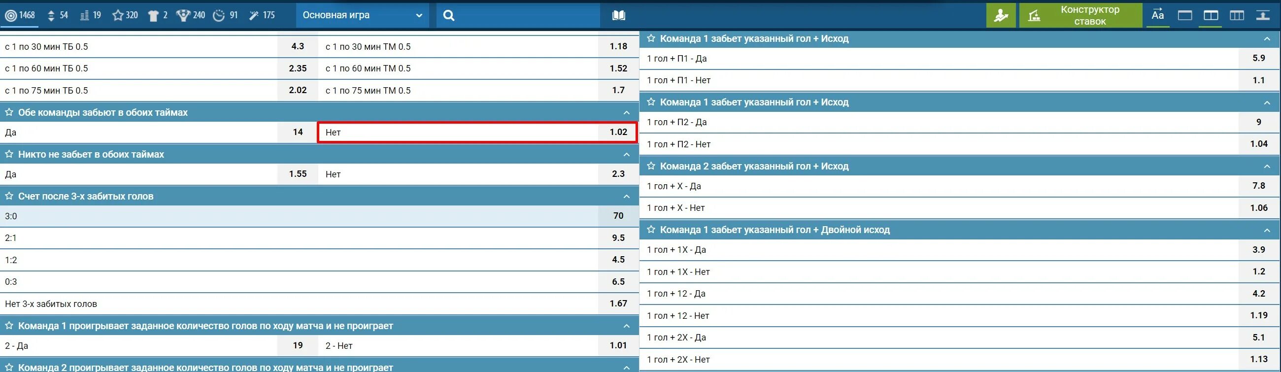 Первая команда не проиграет