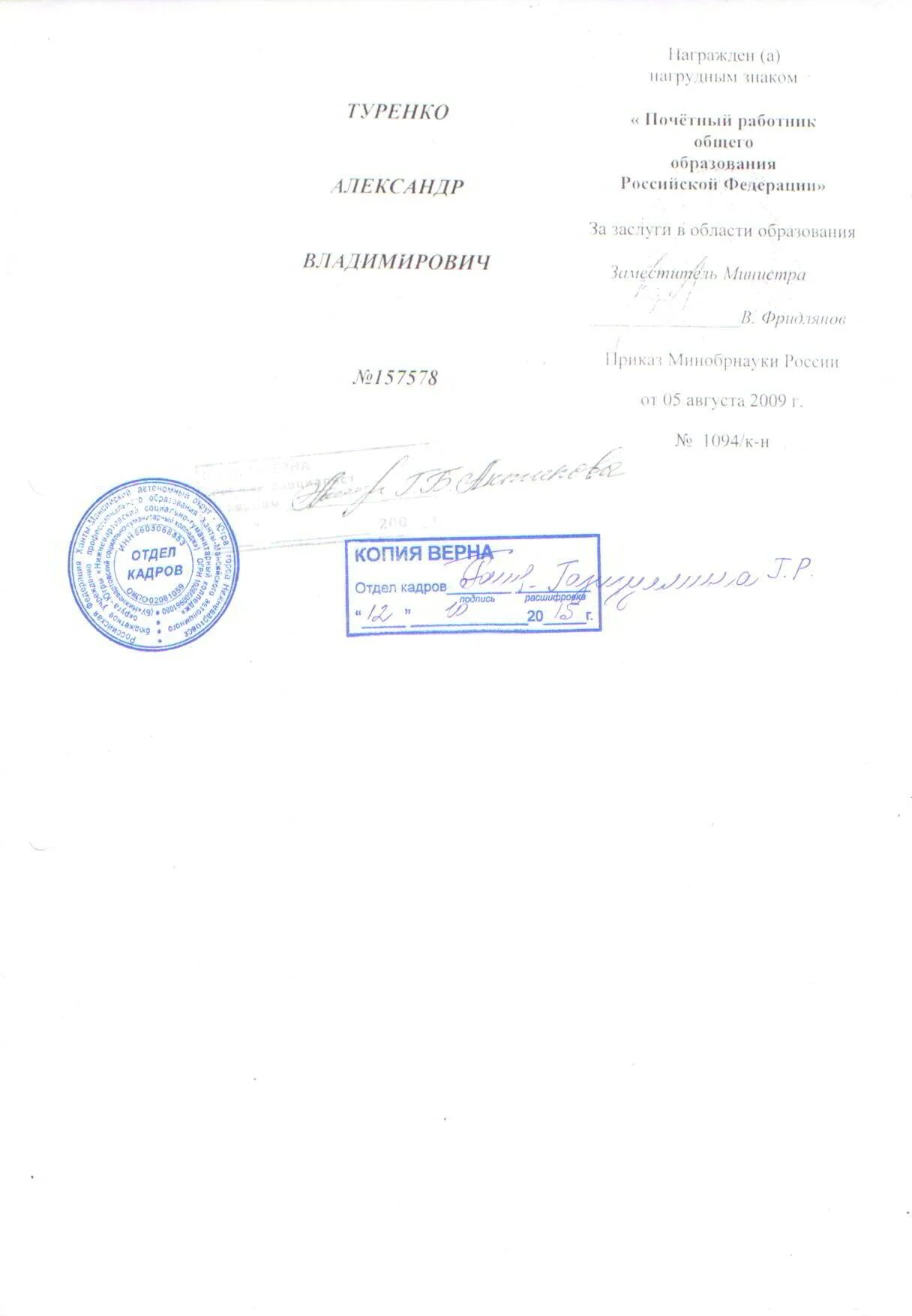 Подтверждаю что информация верна. Подтверждаю что информация верна