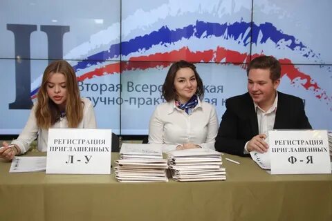 Аналитика конференции