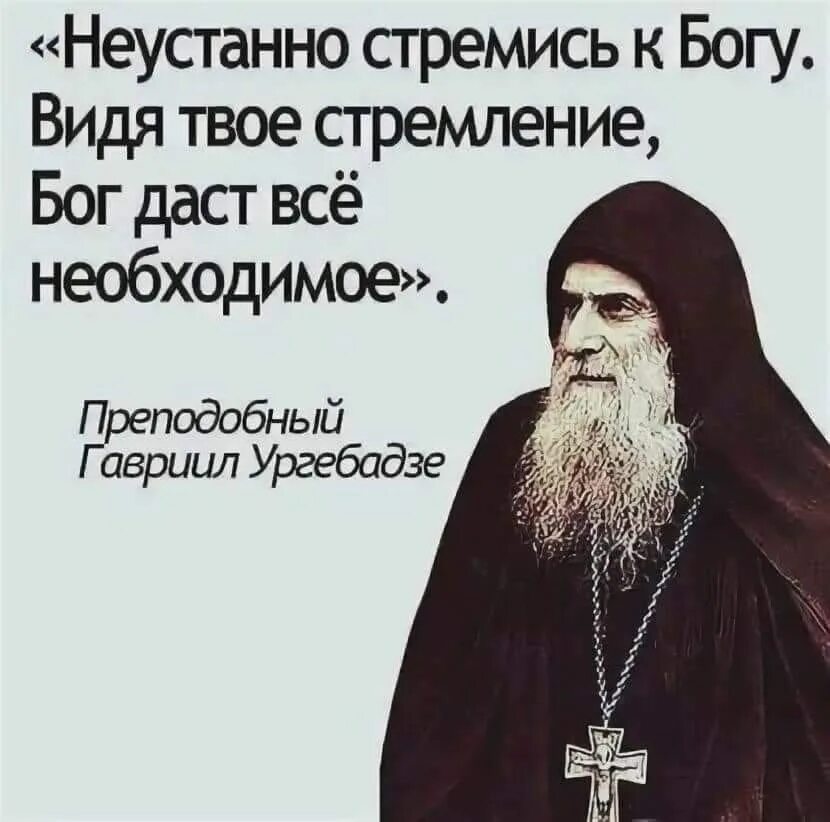 Православные цитаты и афоризмы. Православные стремятся к. Девушка в храме. Православные стремятся к. Православные святые высказывания.