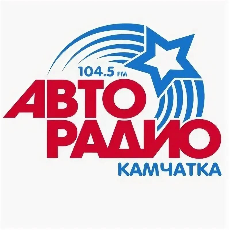 Мурзилки интернешнл брагин. Авторадио томск. Авторадио томск. Авторадио томск. Авторадио волна.