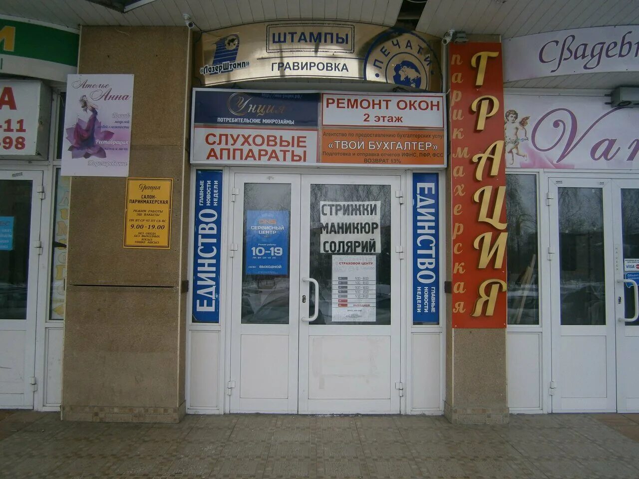 мед профи в набережных челнах. набережные челны площадь города. медицинский центр а плюс набережные. альтернатива набережные челны. набережные челны 30 комплекс 19а.