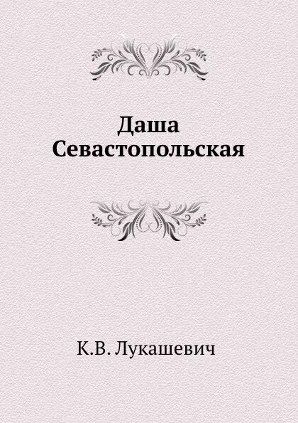 Ганц кюхельгартен. Ганц Кюхельгартен Гоголь. Ганц Кюхельгартен обложка книги. Обложка Ганс Кюхельгартен.