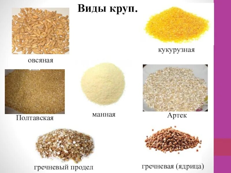Как называется похожий на рис