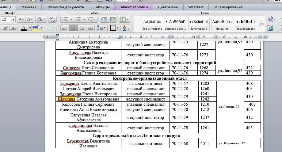 Ведущий специалист категория. Ведущий инженер и главный инженер разница. инженер ведущий инженер главный специалист. ведущий специалист и главный специалист в чем разница. чем отличается ведущий инженер от инженера.