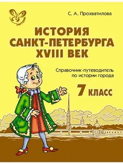 Учебные пособия спб