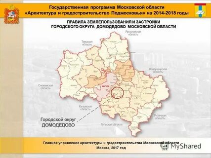 Госпрограммы подмосковья