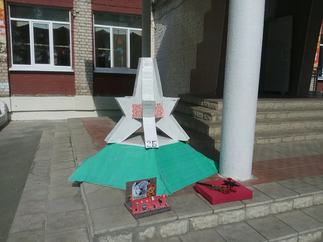 Курган бессмертия Брянск