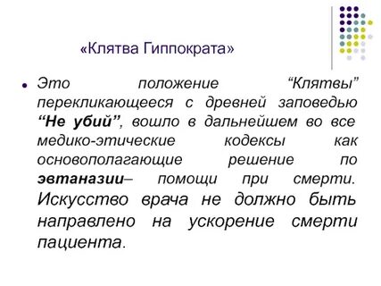 Перекликаться