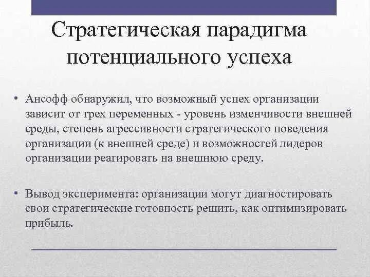 Гуманитарная парадигма в психологии направления. Естественно научные и гуманитарные парадигмы в психологии. Основные положения гуманитарной парадигмы психологического знания. Тест на уровень эмпатии. Парадигма эксперимента.
