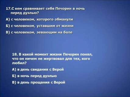 Солнце закатилось и ночь последовала за днем
