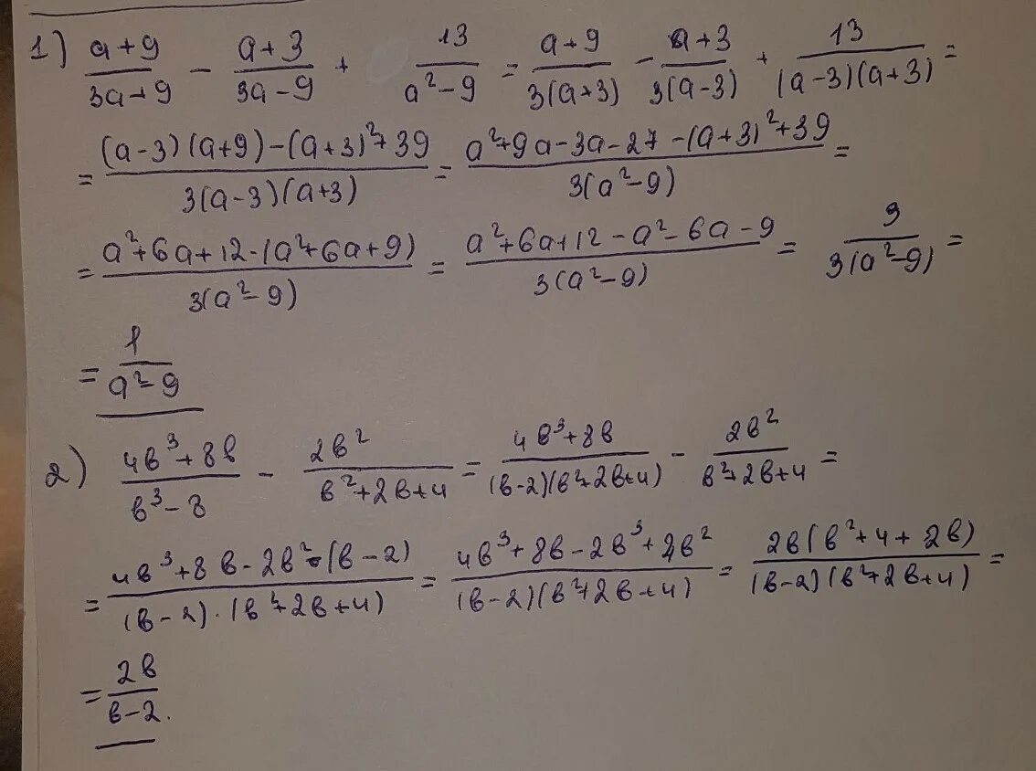 1^2 + 2^2 + 3^2 Упростить. 2-√2/√3(√2-1) упростите. Упростите 8a/a2-b2+3/b-a 4/a+b a+b. Упростить выражение 9 класс.