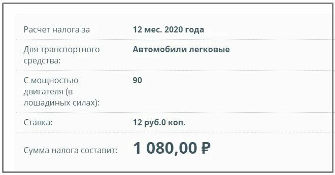 Как рассчитывается налог на машину в 2020. Ставка по налогу на автомобиль 2020 Иркутская область. Коэффициент налога на автомобиль 2020 году Татарстан. Транспортный налог ставка на 2019 год.