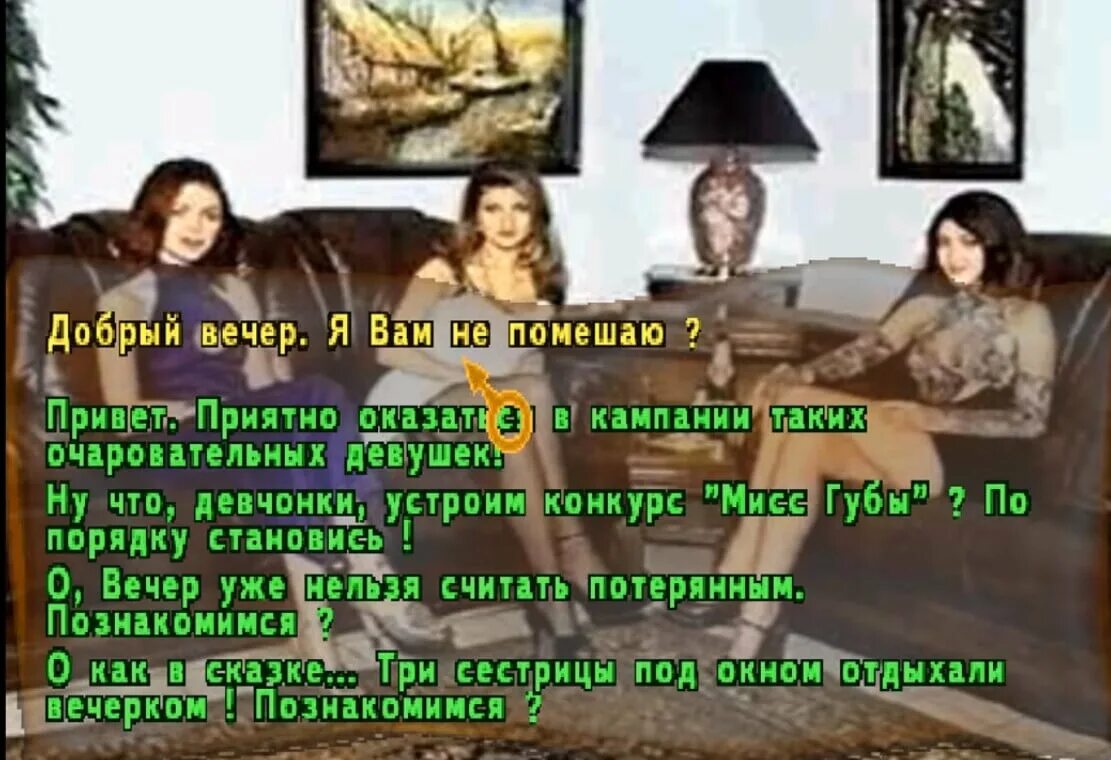 Рандеву с незнакомкой игра ps1. Рандеву с незнакомкой игра на ПС 1. Антология Рандеву с незнакомкой. Рандеву с незнакомкой игра фото. Рандеву с незнакомкой 3