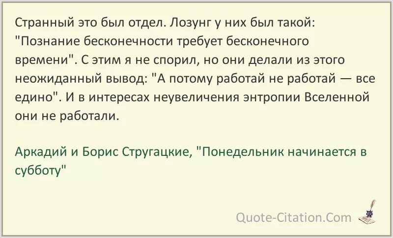 Понедельник начинается в субботу цитаты. Люди находят действительность неудовлетворительной. довлатов цитаты о женщинах. не деньги привлекают женщин. довлатов не деньги привлекают женщин.