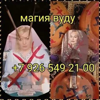 Приворот вуду отзывы