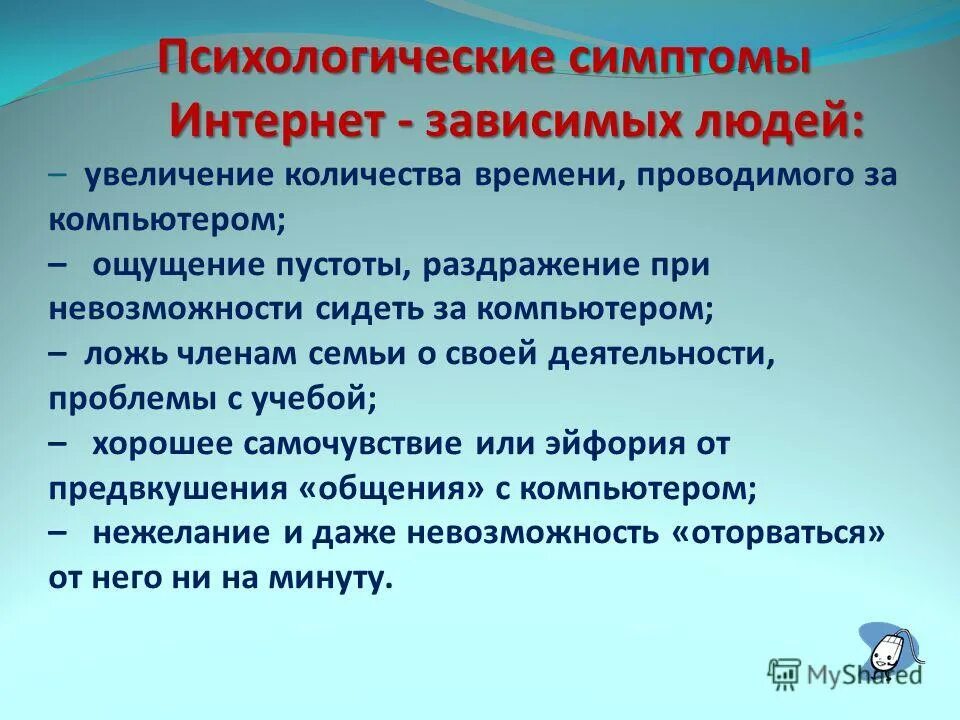психологические и физиологические симптомы гаджет – аддикции. признаки психической зависимости. симптомы психолог. болезни современности. отметить психологические симптомы сэв:.