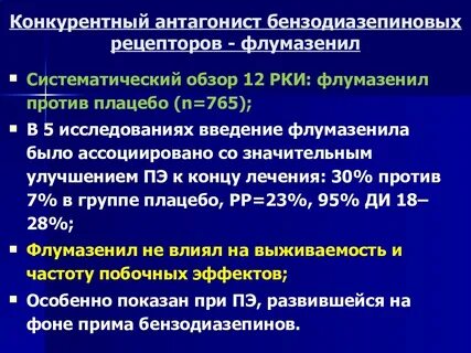 Бензодиазепин что это